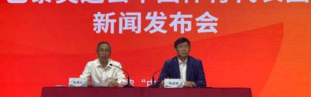 意昂体育-中国体育代表团召开发布会 对前期表现进行总结